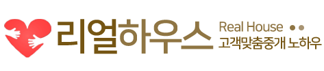 리얼하우스